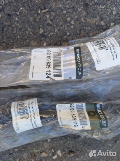 Рычаги Duster II