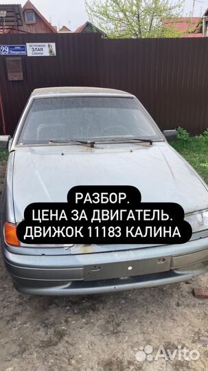 Двигатель 11183 ваз 2114 ваз калина