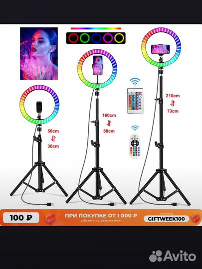 Кольцевая rgb-лампа 26 см