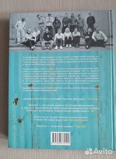 Джейми Оливер. Кухня Джейми