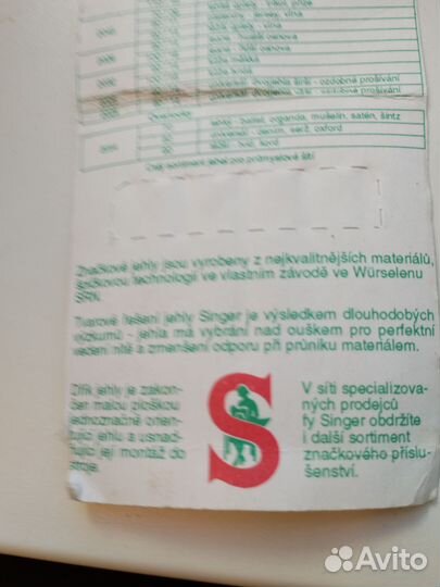 Набор игл для швейной машины 