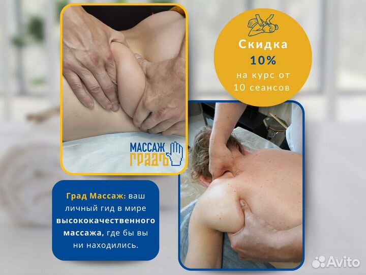 Антицеллюлитный массаж с выездом