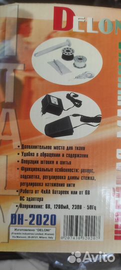 Мини швейная машинка