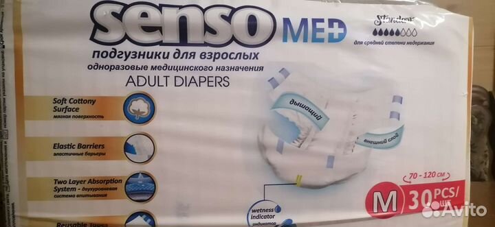 Памперсы для взрослых seni 2