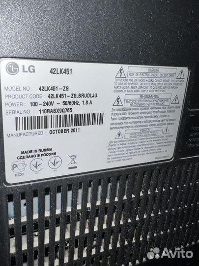 Телевизор ЖК LG