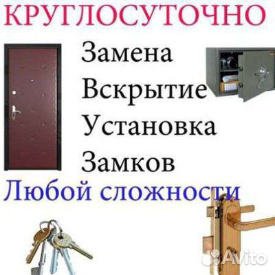 Вскрытие замков автомобилей