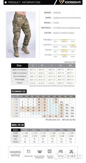 Брюки тактические