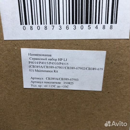 Сервисный комплект HP CB389A