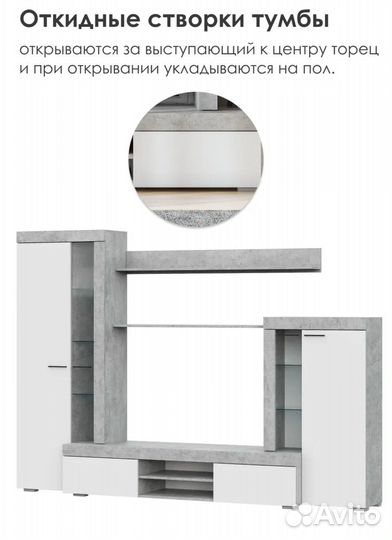 Стенка в гостиную