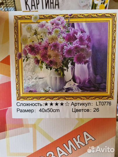 Алмазная мозаика 5D