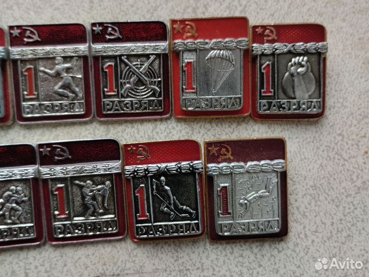 Значки СССР первый разряд