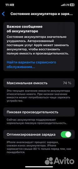 iPhone Xs, 64 ГБ