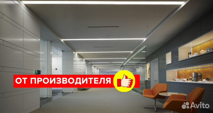 Линейный светильник