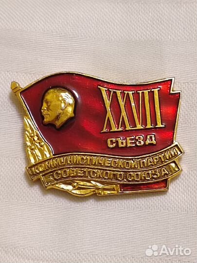 27 Съезд кпсс Значок