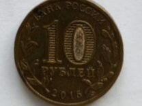 Монета Петропавловск Камчатский 2015г