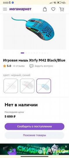 Игровая мышь Xtrfy M42