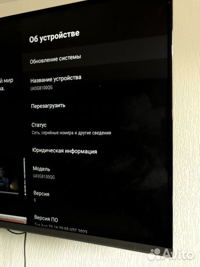 Телевизор бу