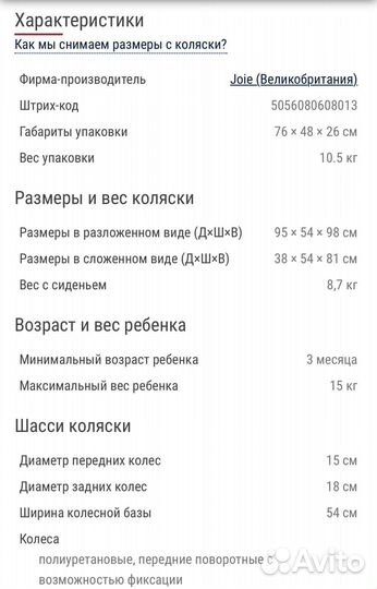 Коляска прогулочная Joie Muze