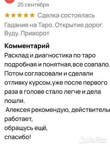 Таро. Магия. Приворот. Вуду. Магическая помощь