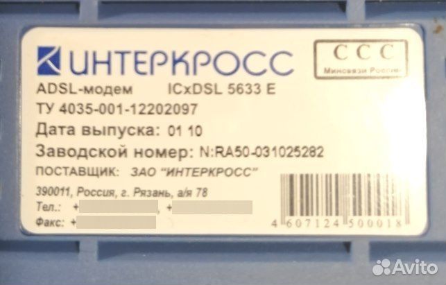 Adsl-модем Интеркросс icxdsl 5633E для Ростелекома