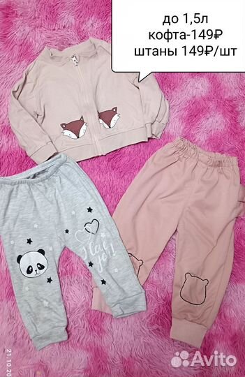 Вещи на малышку