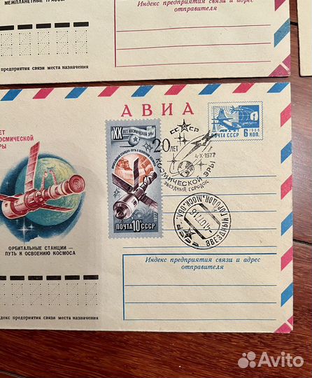 Марки на конверте спецгашение космос