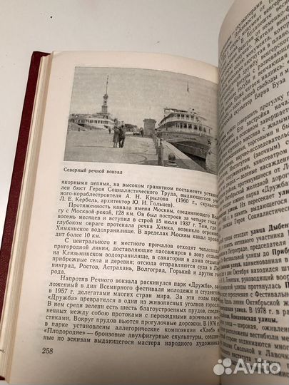 Новая книга Курлат с путеводителем по Москве