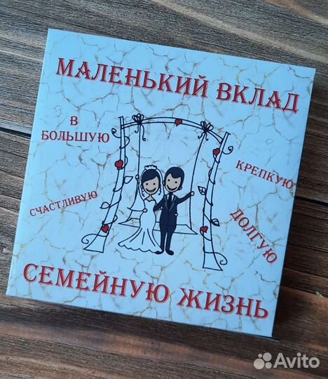 Подарок на свадьбу