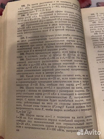 Задачи по физике - Буховцев, Мякишев