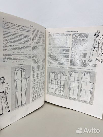 Краткая энциклопедия домашнего хозяйства