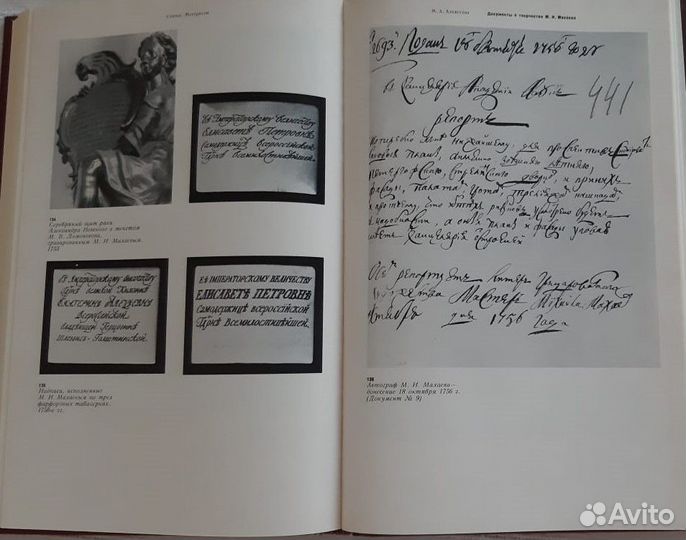 Русское искусство xviii-первой половины XIX века