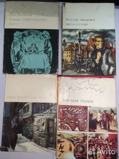 Библиотека всемирной литературы