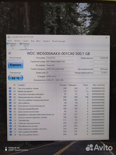 Жёсткие диски, ssd, hdd