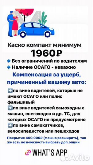 Страхование ОСАГО без проблем