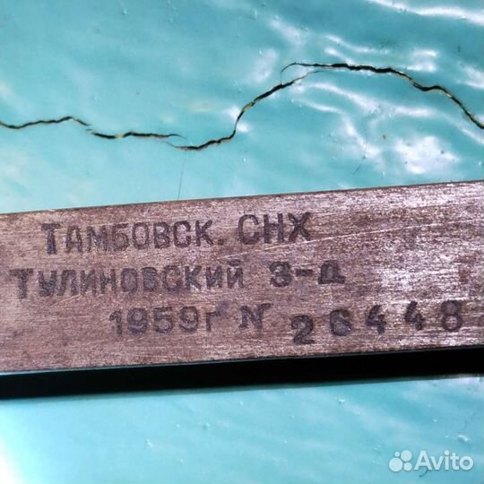 Весы механические СССР