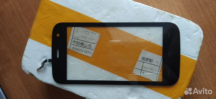 Запчасть для телефона