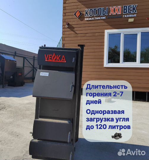 Твердотопливный котел