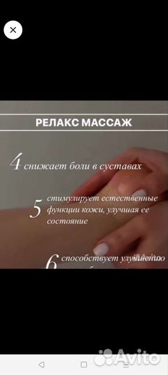 Массажистка на дому