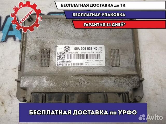 Блок управления двигателем Skoda Octavia a5 06A906