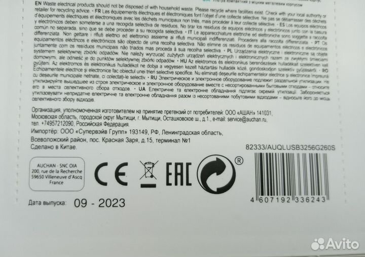 Usb флешка 256 gb Qilive USB 3.2 gen 1