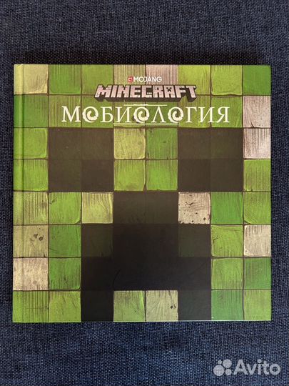 Майнкрафт мобилогия
