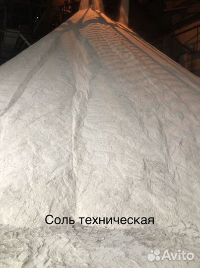 Песчаносоляная Смесь