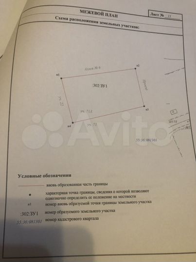 Участок 7 сот. (СНТ, ДНП)