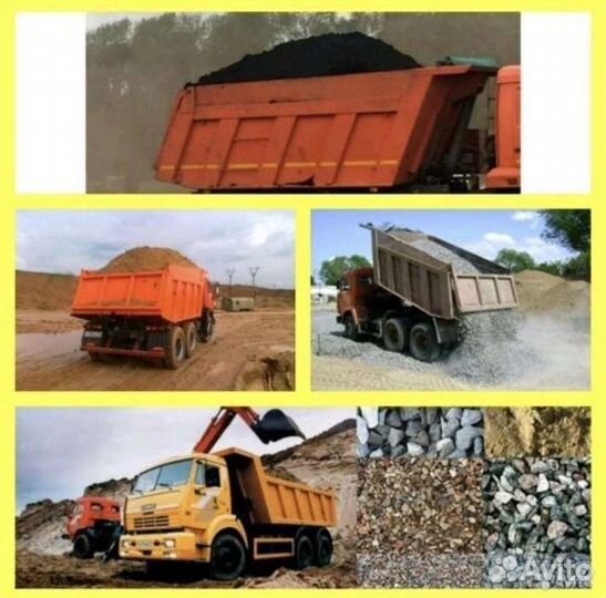 Привезу песок, щебень, торф и др