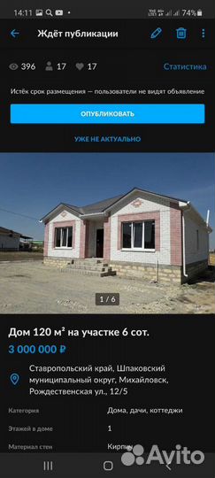 Строительство домов
