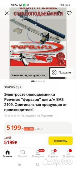 Стеклоподъемник ваз 2114