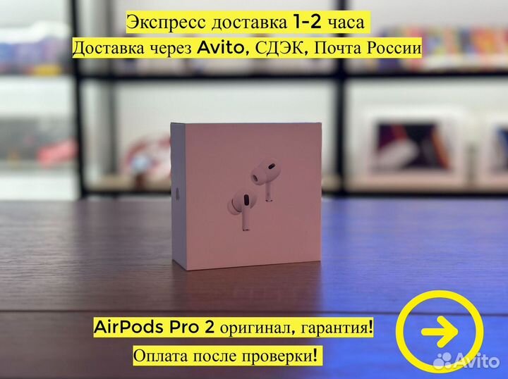 AirPods Pro 2 (оригинал, новые)