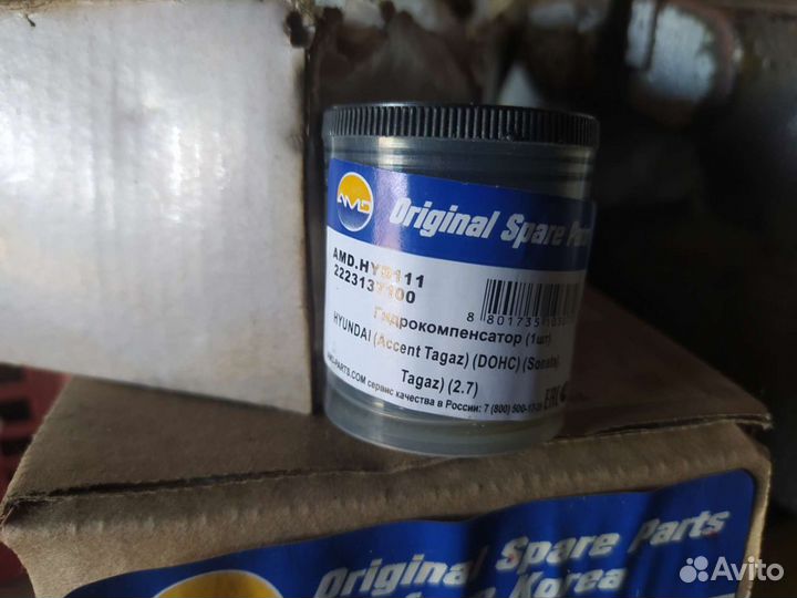 Гидрокомпенсаторы