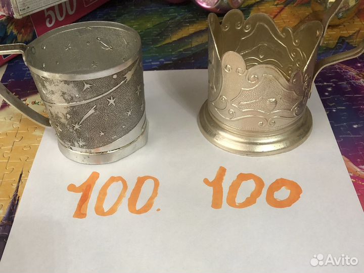 Подстаканники