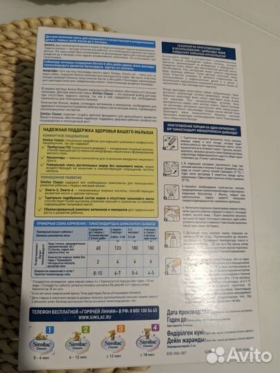 Детская смесь similac 1 300 г 1шт